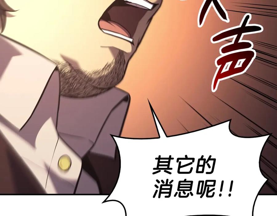 《灾难级英雄归来》第5话 吸血圣物 第163页