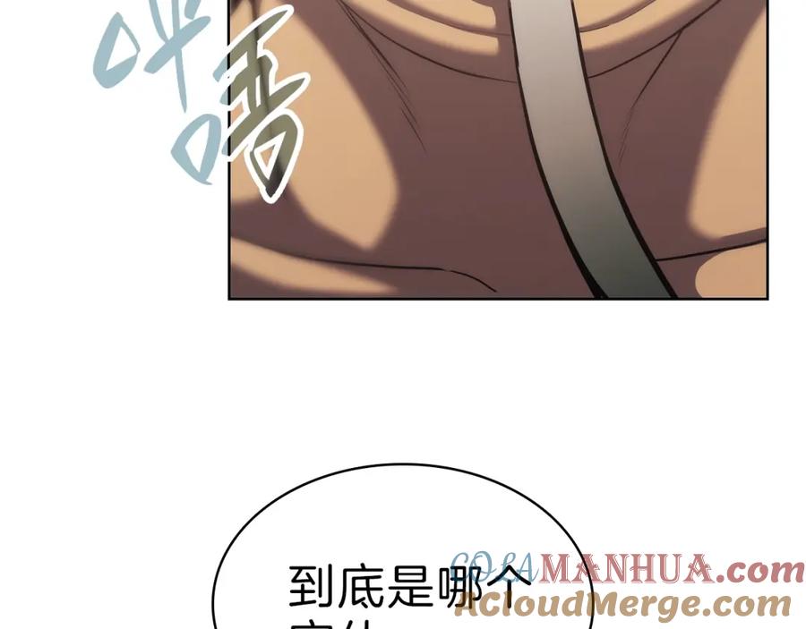 《灾难级英雄归来》第5话 吸血圣物 第209页
