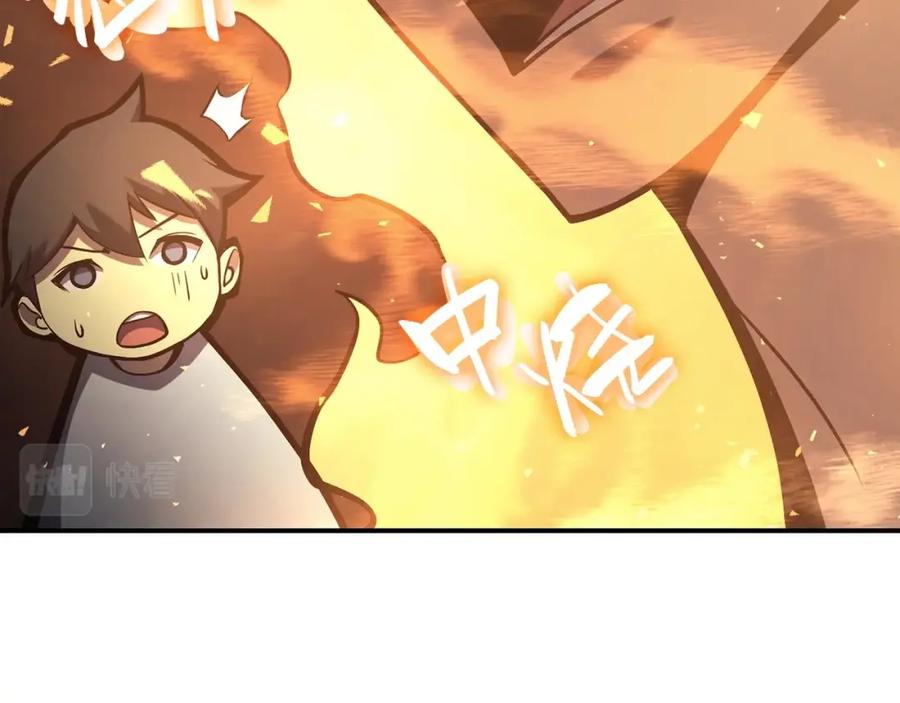 《灾难级英雄归来》第5话 吸血圣物 第88页