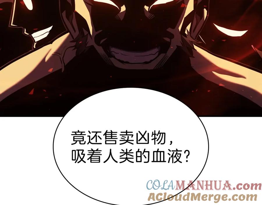 《灾难级英雄归来》第5话 吸血圣物 第85页