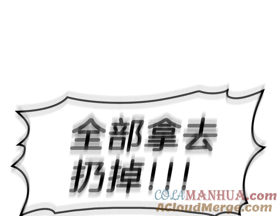 《灾难级英雄归来》第5话 吸血圣物 第89页
