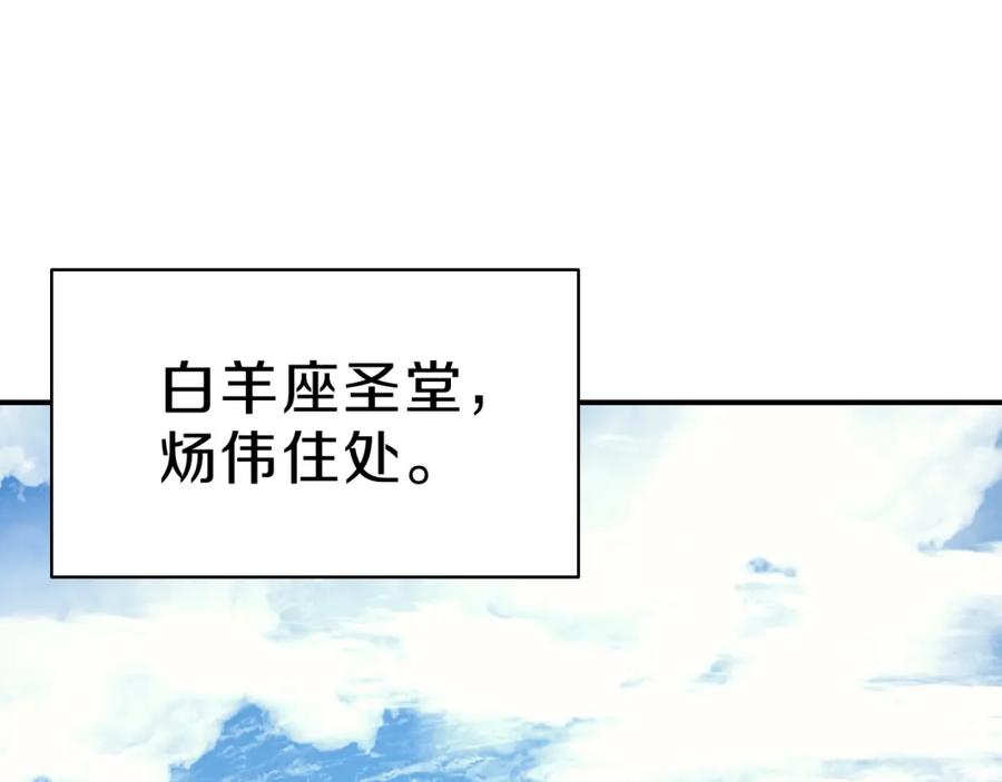 《灾难级英雄归来》第5话 吸血圣物 第114页