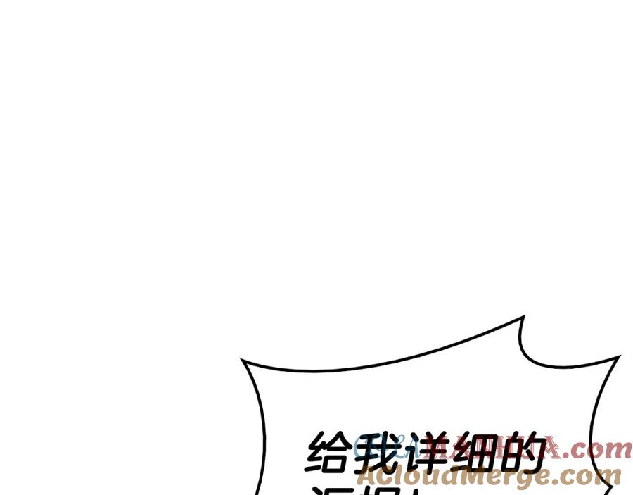 《灾难级英雄归来》第5话 吸血圣物 第161页