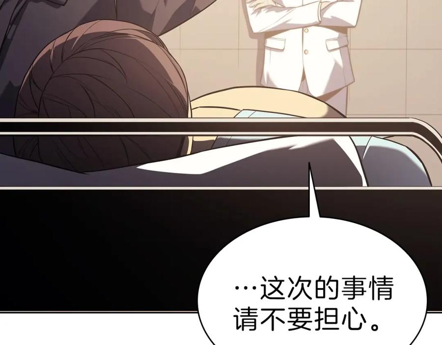 《灾难级英雄归来》第5话 吸血圣物 第216页