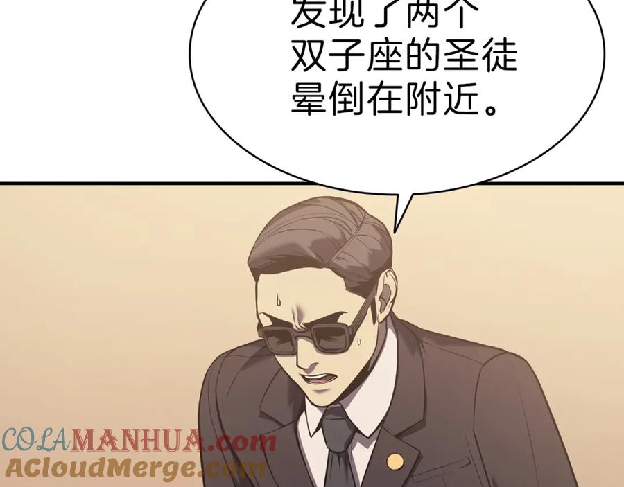 《灾难级英雄归来》第5话 吸血圣物 第165页