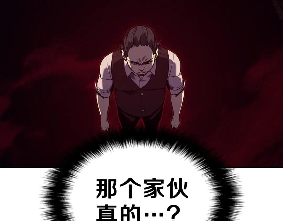 《灾难级英雄归来》第5话 吸血圣物 第155页