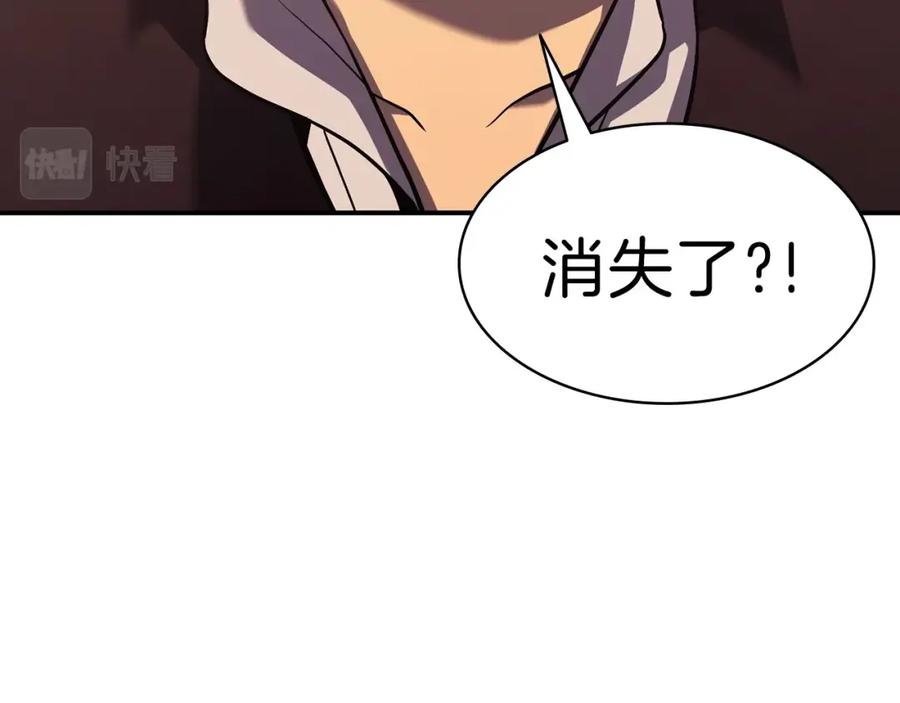 《灾难级英雄归来》第5话 吸血圣物 第120页