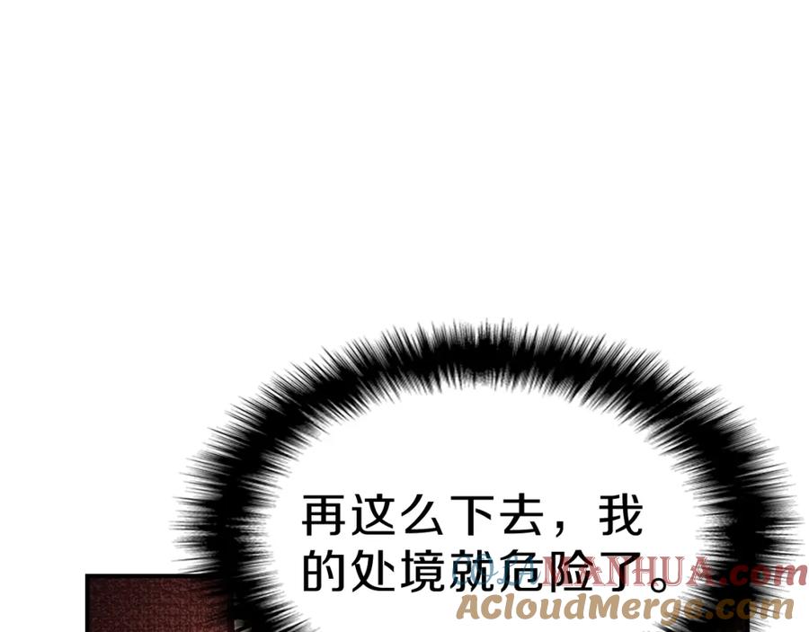 《灾难级英雄归来》第5话 吸血圣物 第185页