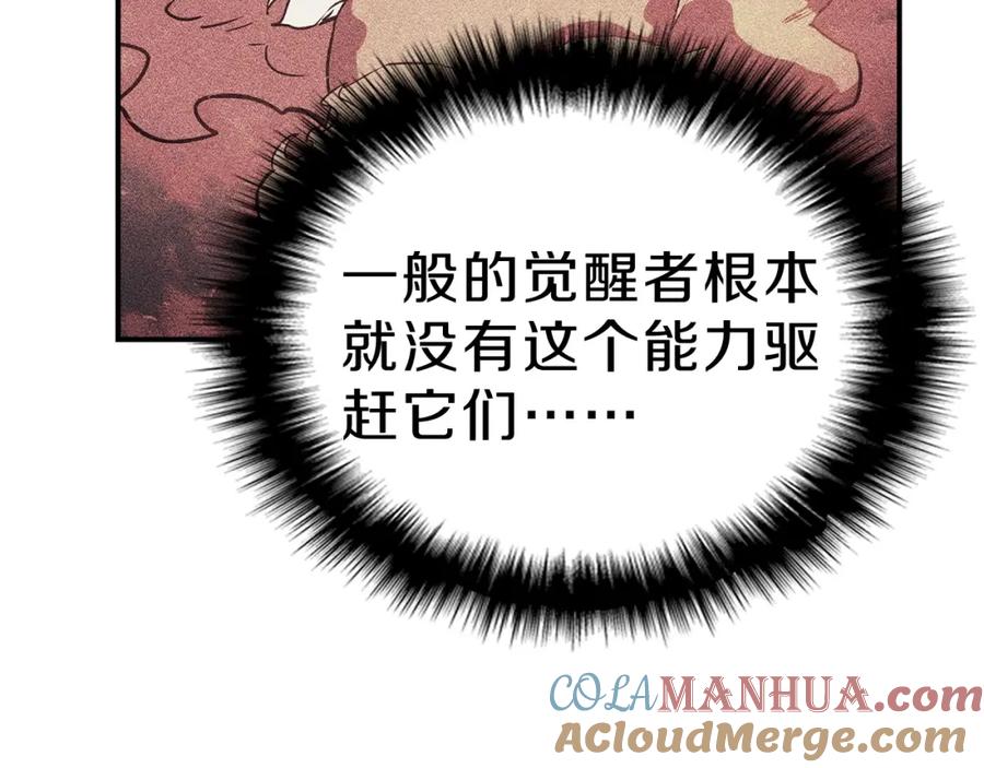 《灾难级英雄归来》第5话 吸血圣物 第129页
