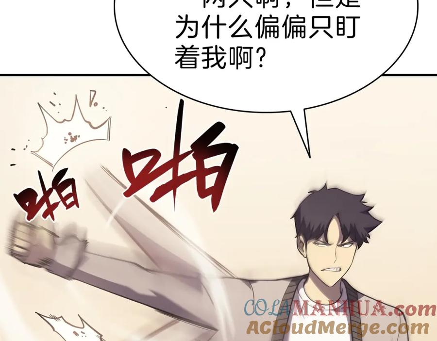 《灾难级英雄归来》第5话 吸血圣物 第57页