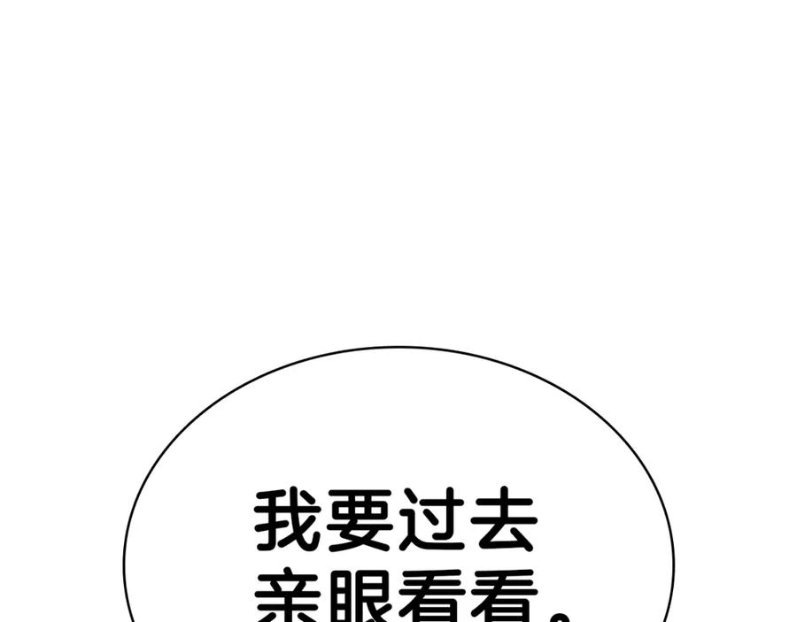 《灾难级英雄归来》第5话 吸血圣物 第198页