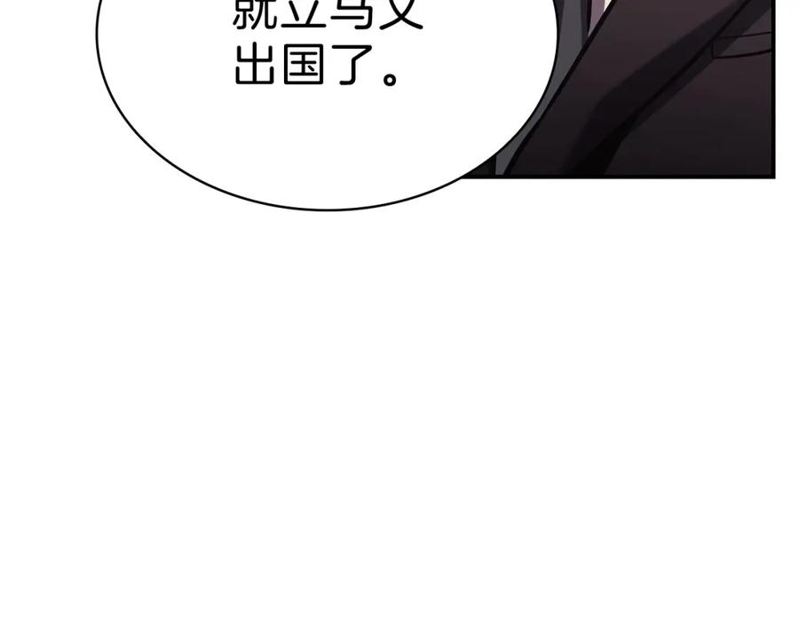 《灾难级英雄归来》第5话 吸血圣物 第138页