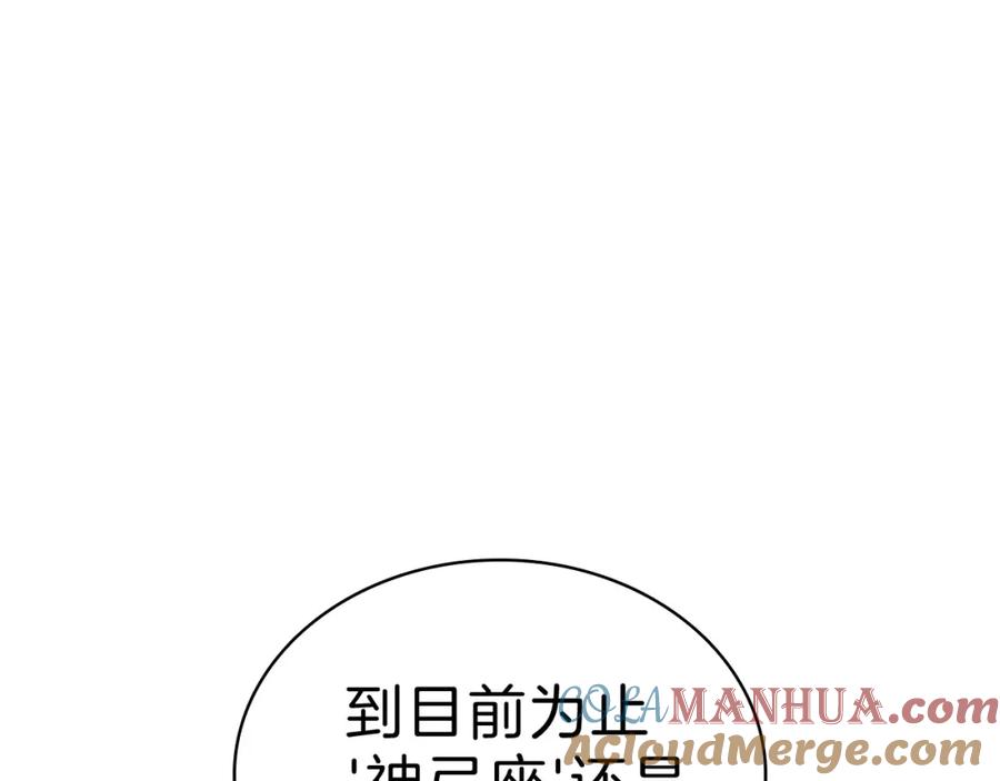 《灾难级英雄归来》第5话 吸血圣物 第133页
