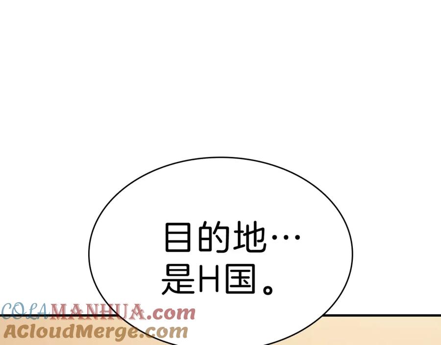 《灾难级英雄归来》第5话 吸血圣物 第141页