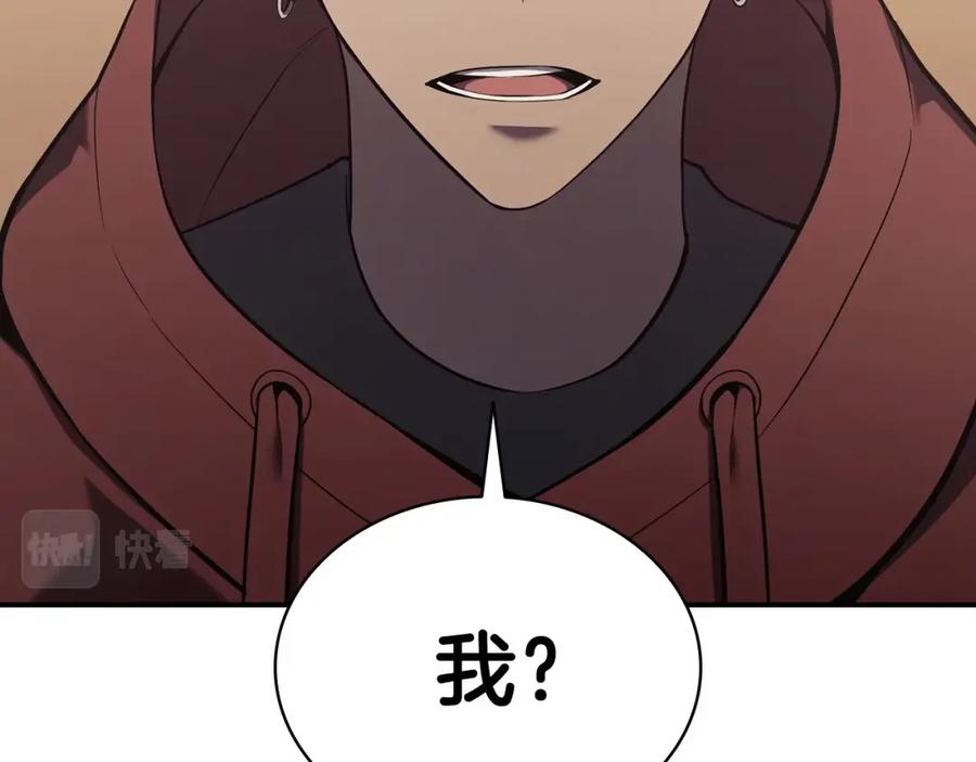 《灾难级英雄归来》第5话 吸血圣物 第104页
