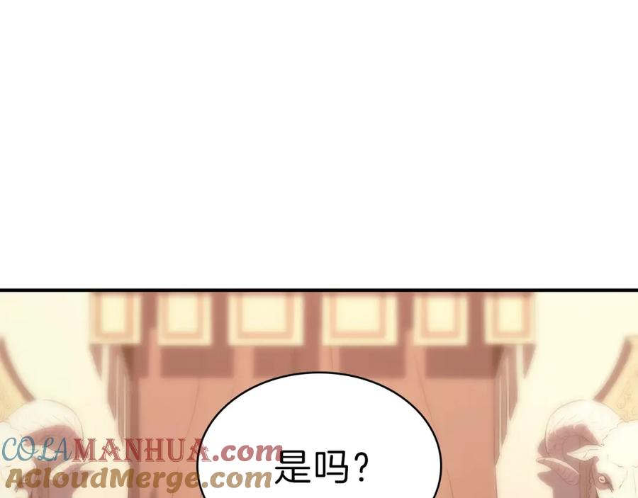 《灾难级英雄归来》第5话 吸血圣物 第145页