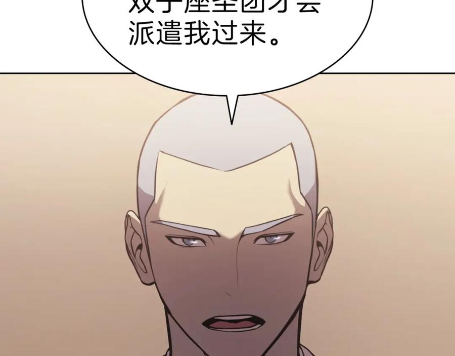 《灾难级英雄归来》第5话 吸血圣物 第218页