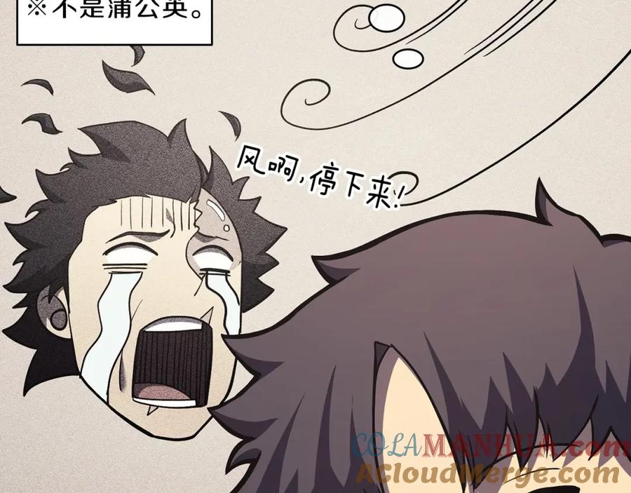 《灾难级英雄归来》第5话 吸血圣物 第41页