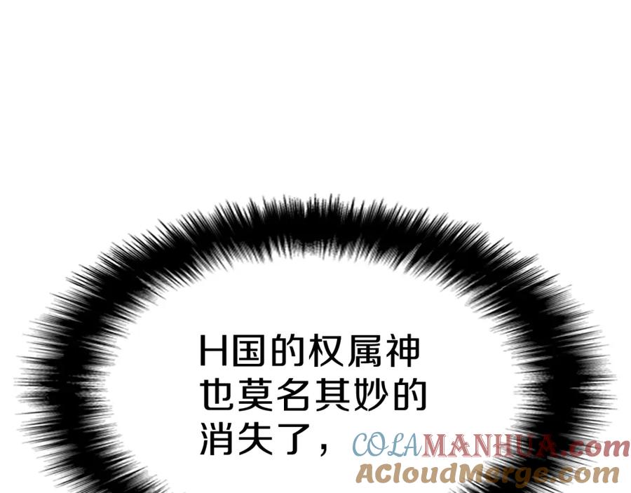 《灾难级英雄归来》第5话 吸血圣物 第181页