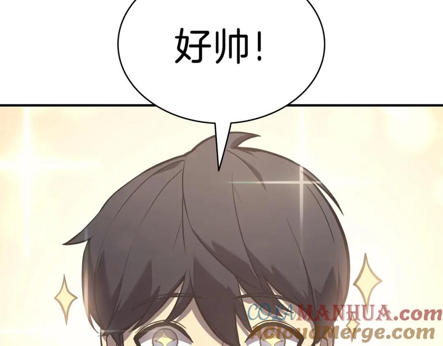 《灾难级英雄归来》第5话 吸血圣物 第33页
