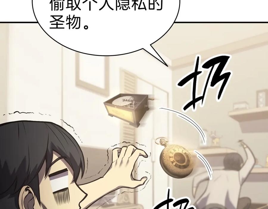 《灾难级英雄归来》第5话 吸血圣物 第80页