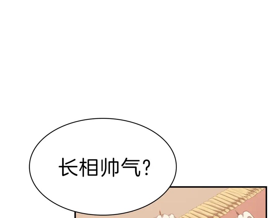 《灾难级英雄归来》第5话 吸血圣物 第175页