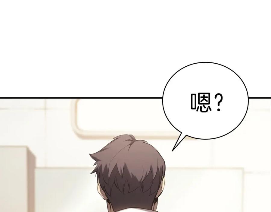 《灾难级英雄归来》第5话 吸血圣物 第22页