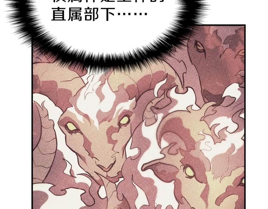 《灾难级英雄归来》第5话 吸血圣物 第127页