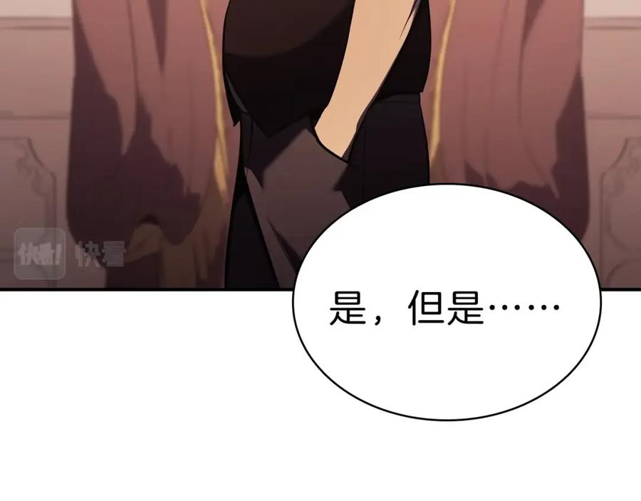 《灾难级英雄归来》第5话 吸血圣物 第132页