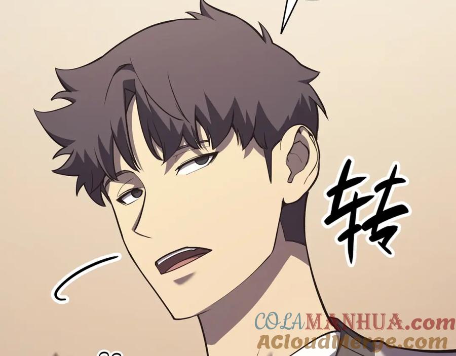 《灾难级英雄归来》第5话 吸血圣物 第61页