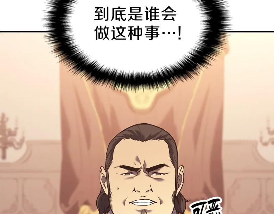 《灾难级英雄归来》第5话 吸血圣物 第124页