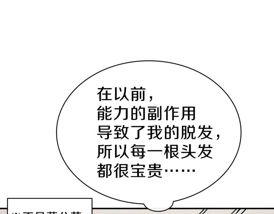 《灾难级英雄归来》第5话 吸血圣物 第40页