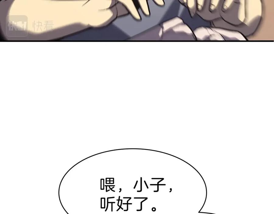 《灾难级英雄归来》第5话 吸血圣物 第76页