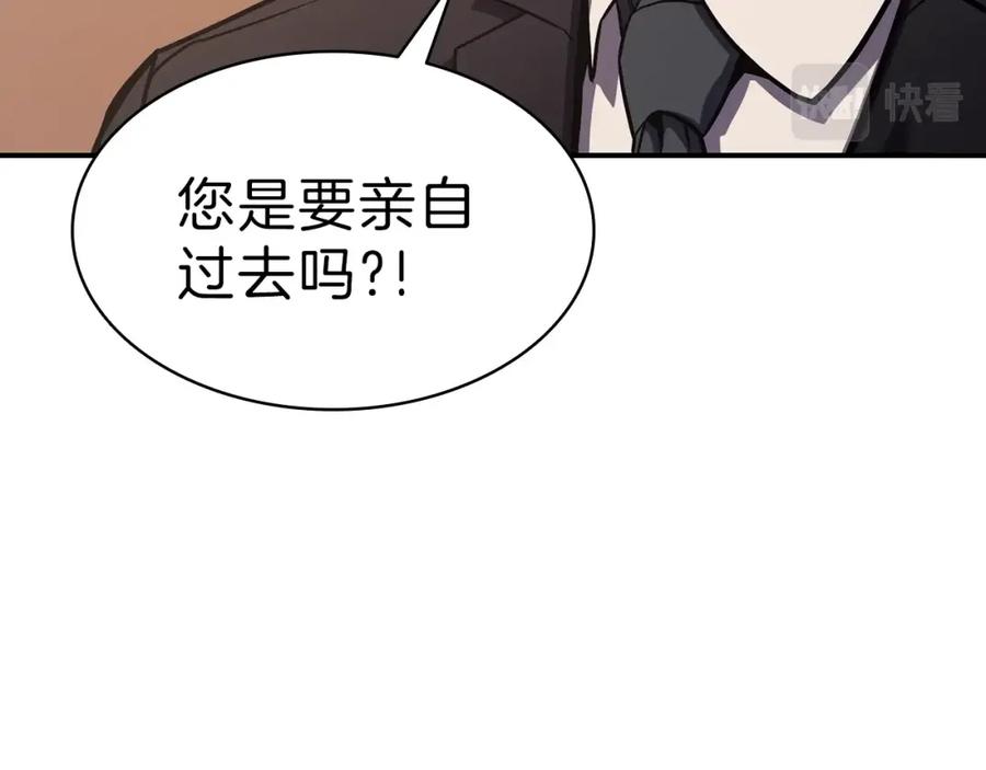 《灾难级英雄归来》第5话 吸血圣物 第190页