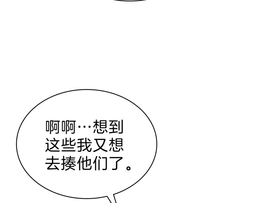 《灾难级英雄归来》第5话 吸血圣物 第86页
