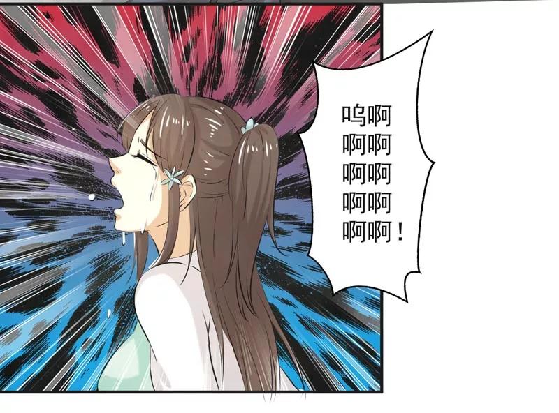修仙奇葩录 第70话 第8页