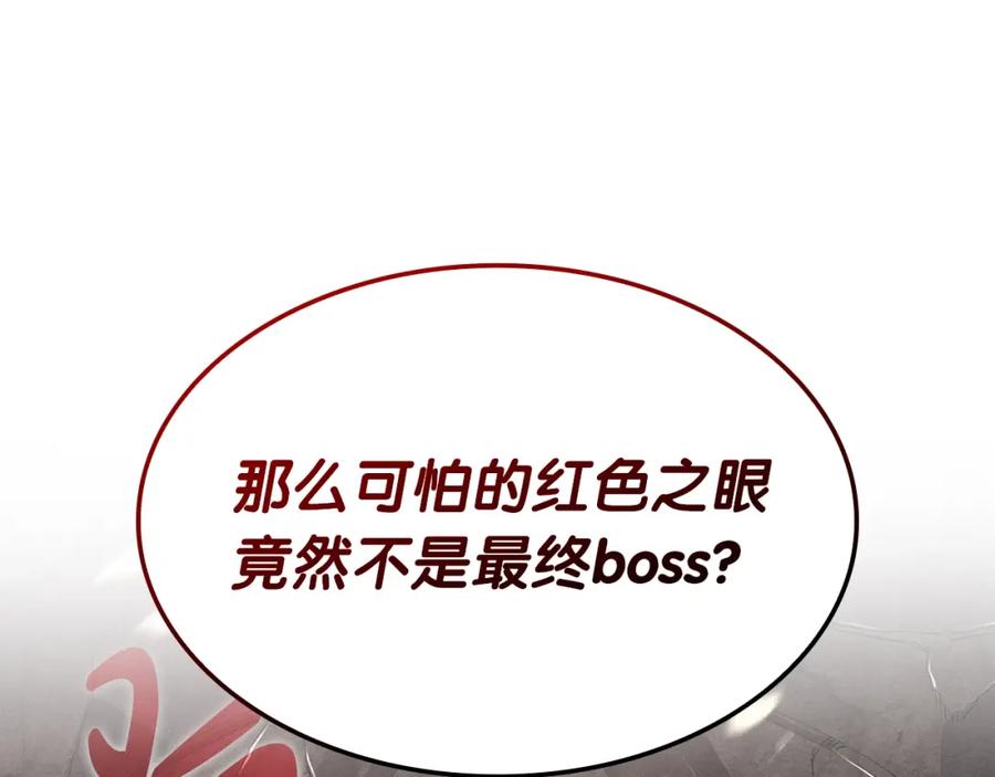 《灾难级英雄归来》第69话 未知文明的君主 第160页