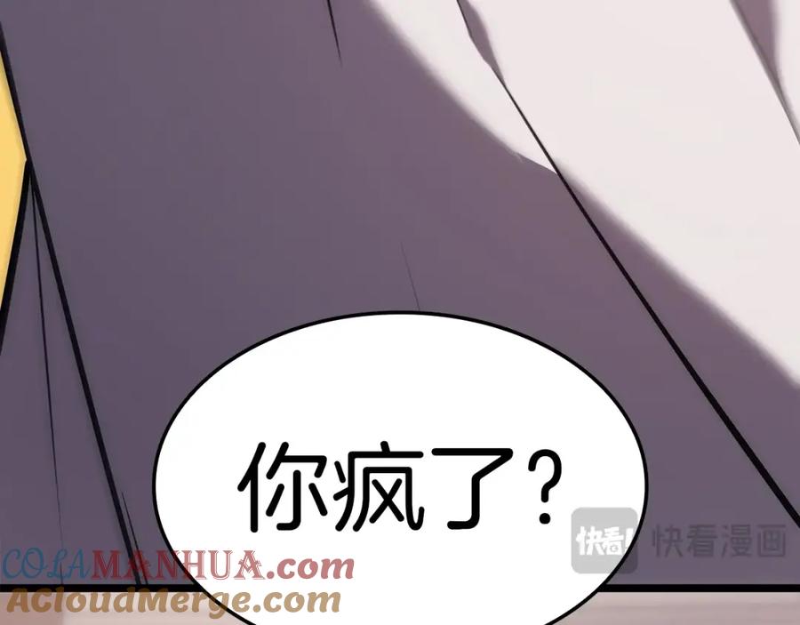《灾难级英雄归来》第69话 未知文明的君主 第269页