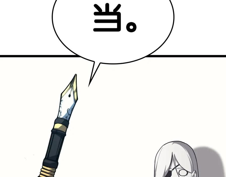 《灾难级英雄归来》第69话 未知文明的君主 第70页