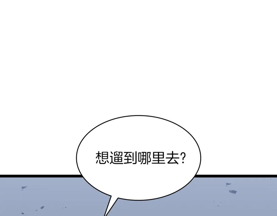 《灾难级英雄归来》第69话 未知文明的君主 第118页