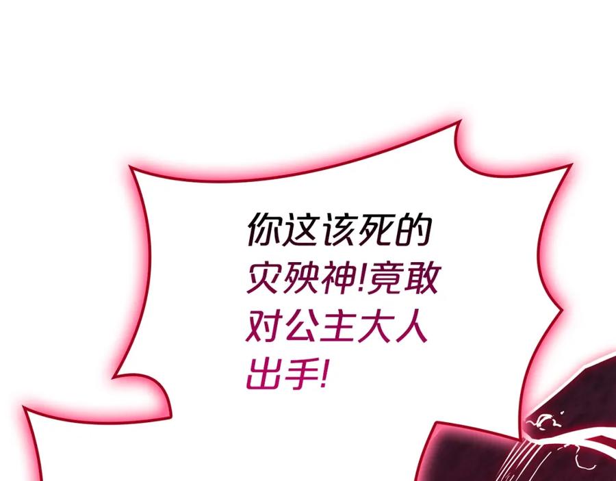 《灾难级英雄归来》第69话 未知文明的君主 第18页
