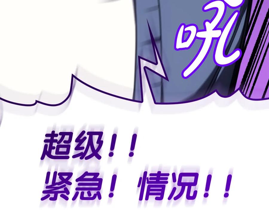 《灾难级英雄归来》第69话 未知文明的君主 第100页