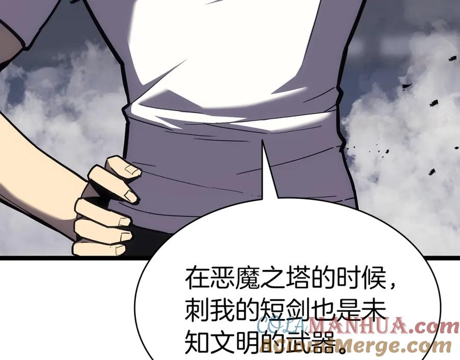 《灾难级英雄归来》第69话 未知文明的君主 第125页