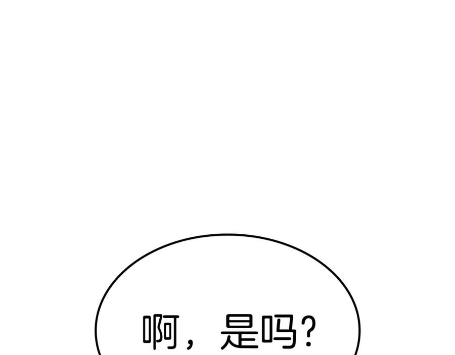 《灾难级英雄归来》第69话 未知文明的君主 第39页