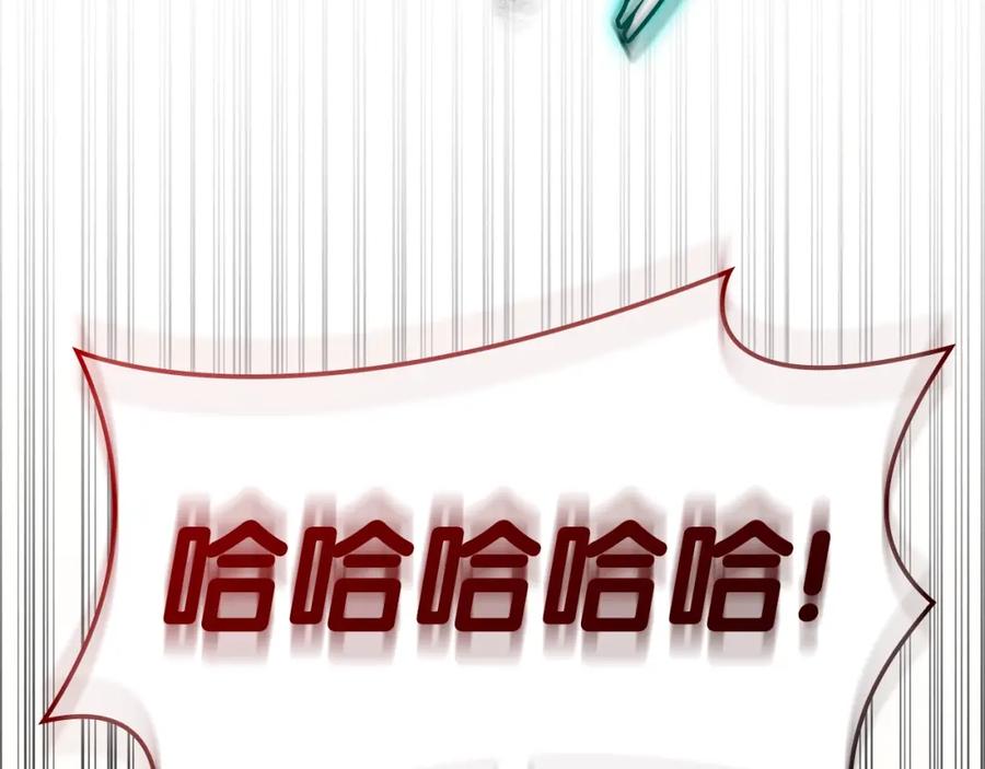 《灾难级英雄归来》第69话 未知文明的君主 第258页