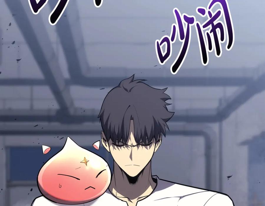 《灾难级英雄归来》第69话 未知文明的君主 第168页
