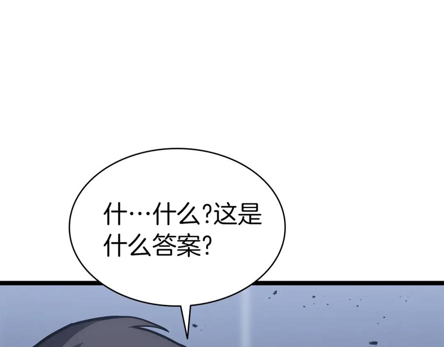 《灾难级英雄归来》第69话 未知文明的君主 第80页