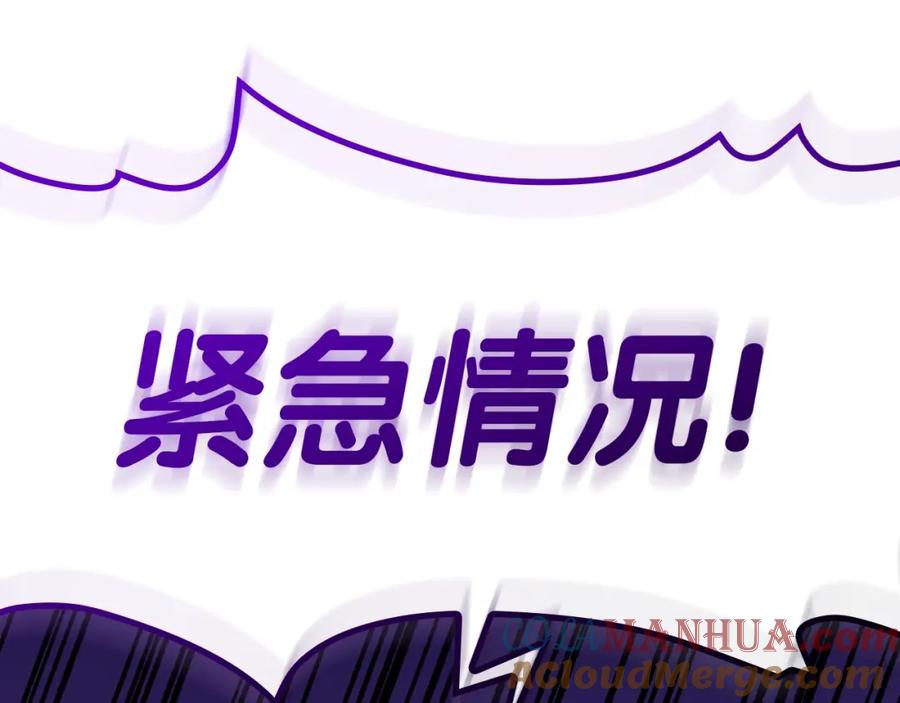 《灾难级英雄归来》第69话 未知文明的君主 第97页