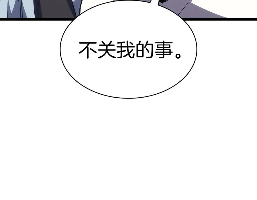《灾难级英雄归来》第69话 未知文明的君主 第180页