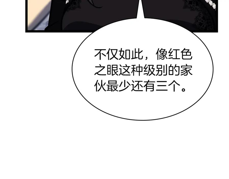 《灾难级英雄归来》第69话 未知文明的君主 第154页